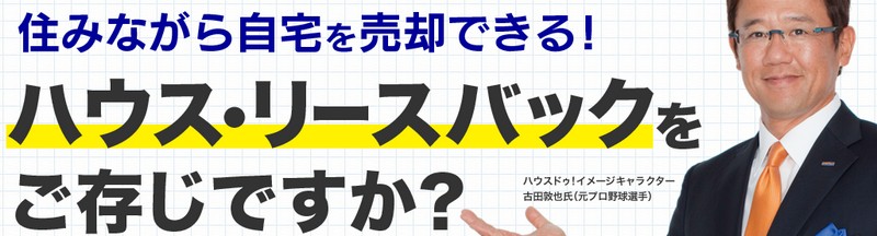 �n�E�X�h�D���T�C�g